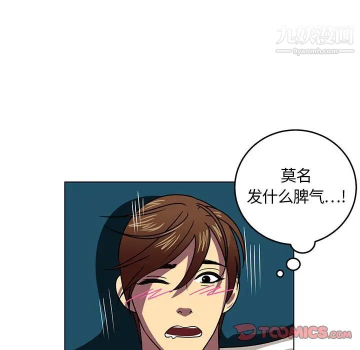 《腹黑年下男》漫画 第8话