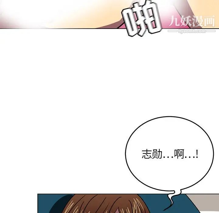 《腹黑年下男》漫画 第8话