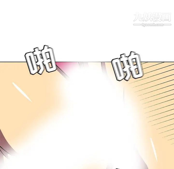 《腹黑年下男》漫画 第8话