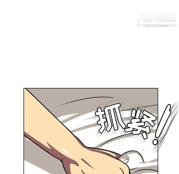 《腹黑年下男》漫画 第8话