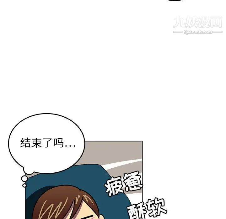 《腹黑年下男》漫画 第8话