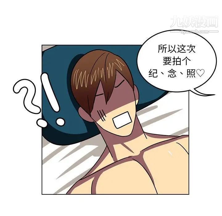 《腹黑年下男》漫画 第8话
