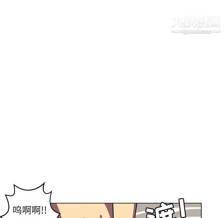 《腹黑年下男》漫画 第8话