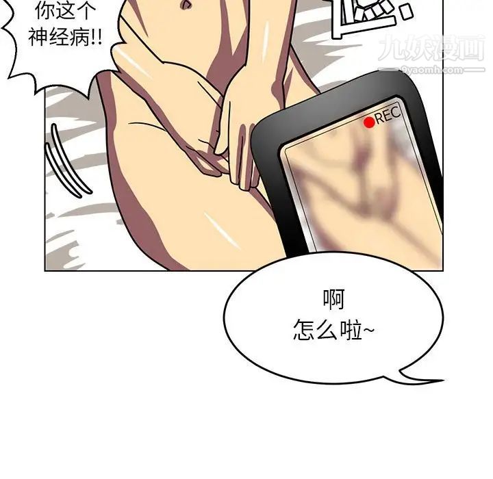 《腹黑年下男》漫画 第8话