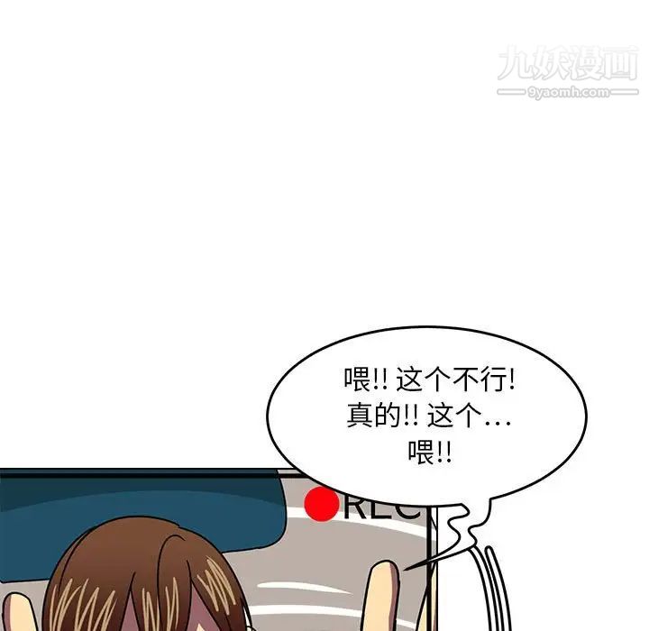 《腹黑年下男》漫画 第8话