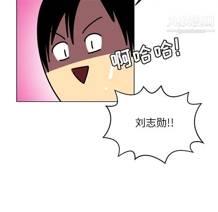 《腹黑年下男》漫画 第8话