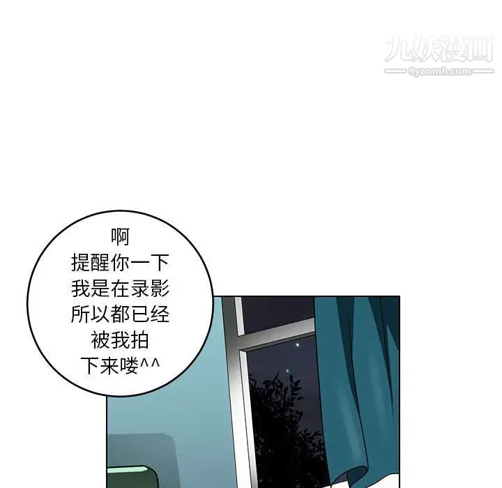 《腹黑年下男》漫画 第8话