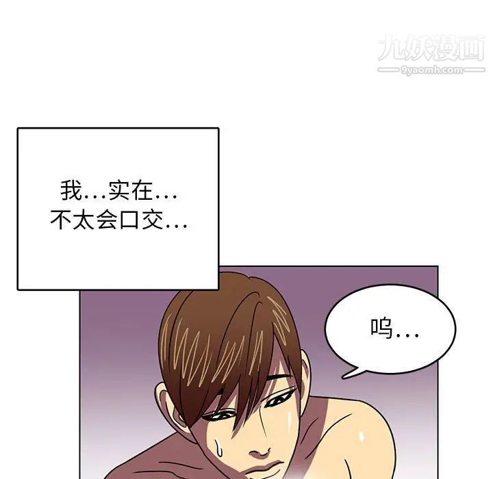 《腹黑年下男》漫画 第8话
