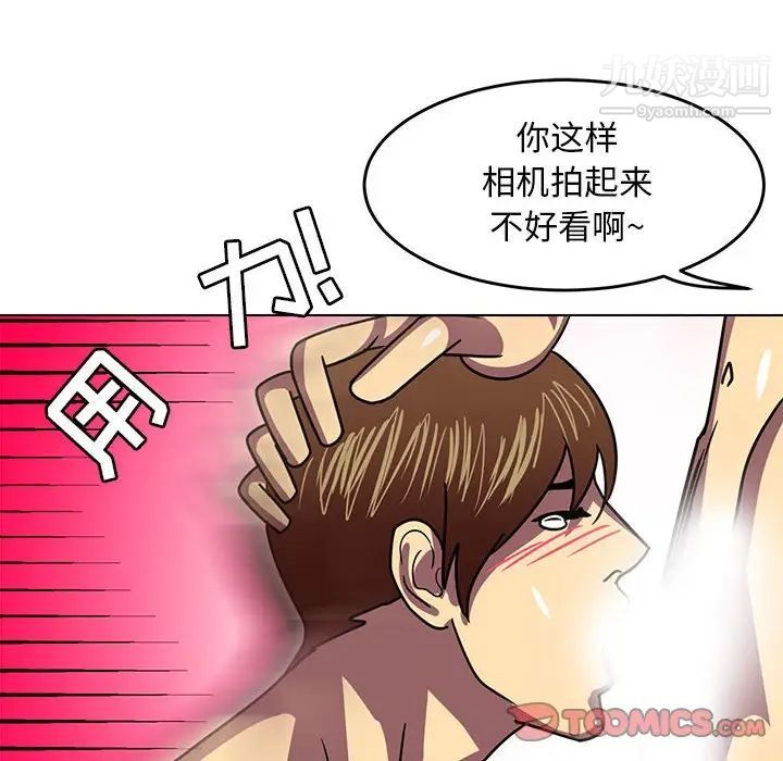 《腹黑年下男》漫画 第8话
