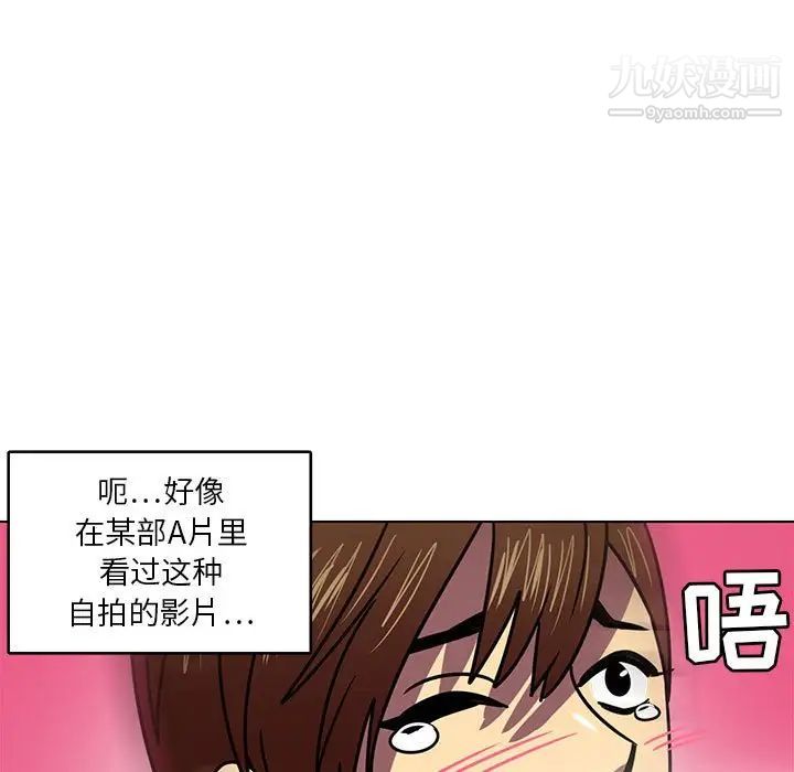 《腹黑年下男》漫画 第8话