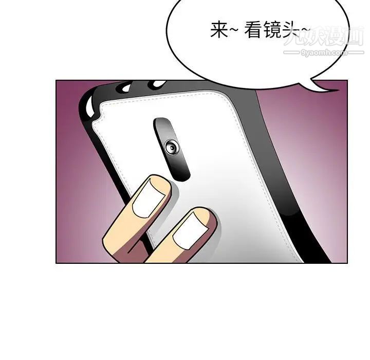 《腹黑年下男》漫画 第8话