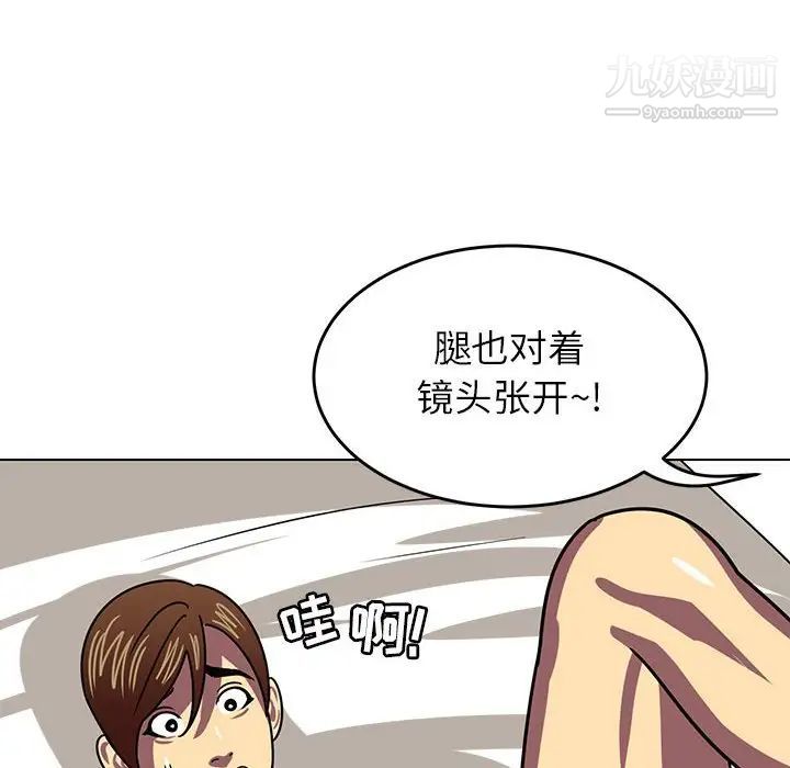 《腹黑年下男》漫画 第8话