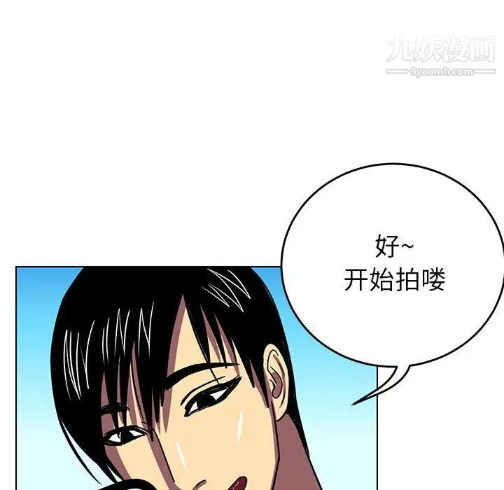 《腹黑年下男》漫画 第8话
