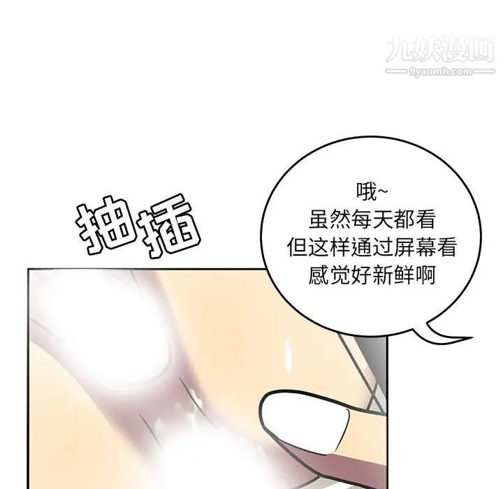 《腹黑年下男》漫画 第8话