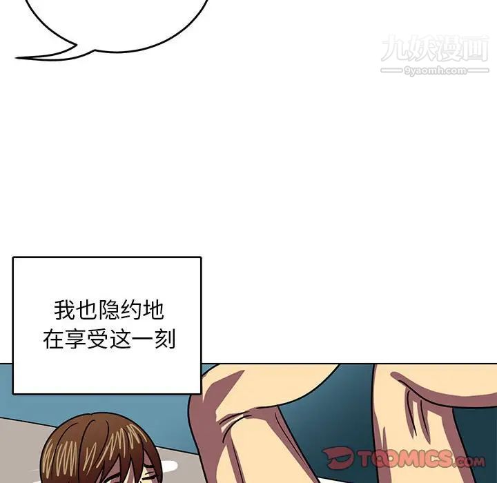 《腹黑年下男》漫画 第8话