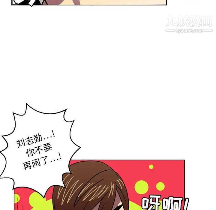 《腹黑年下男》漫画 第8话