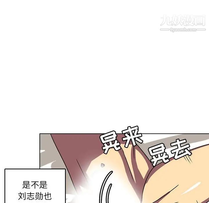 《腹黑年下男》漫画 第8话