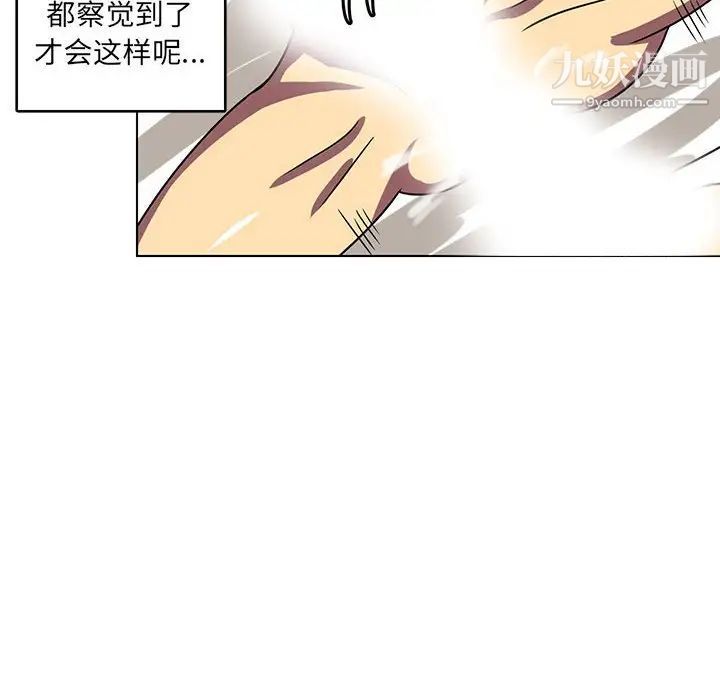 《腹黑年下男》漫画 第8话