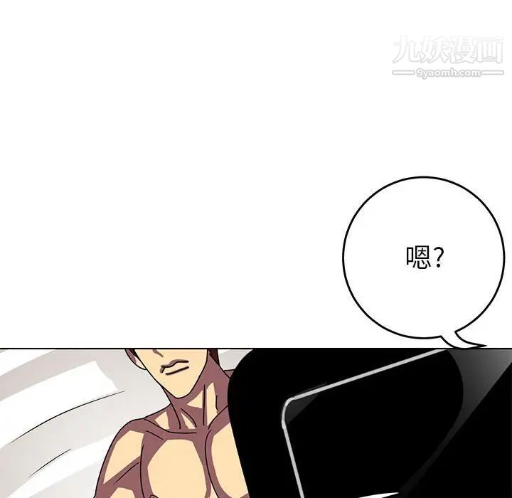 《腹黑年下男》漫画 第8话