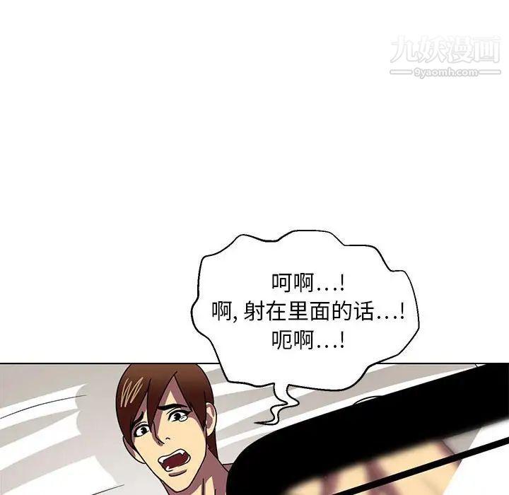 《腹黑年下男》漫画 第8话