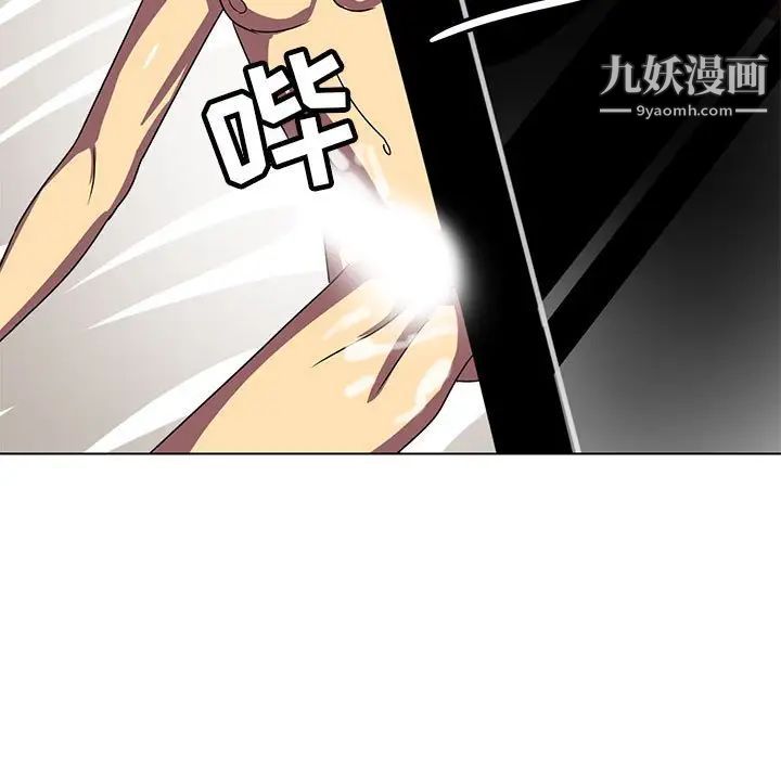 《腹黑年下男》漫画 第8话