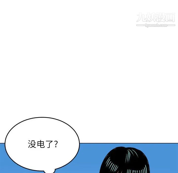 《腹黑年下男》漫画 第8话