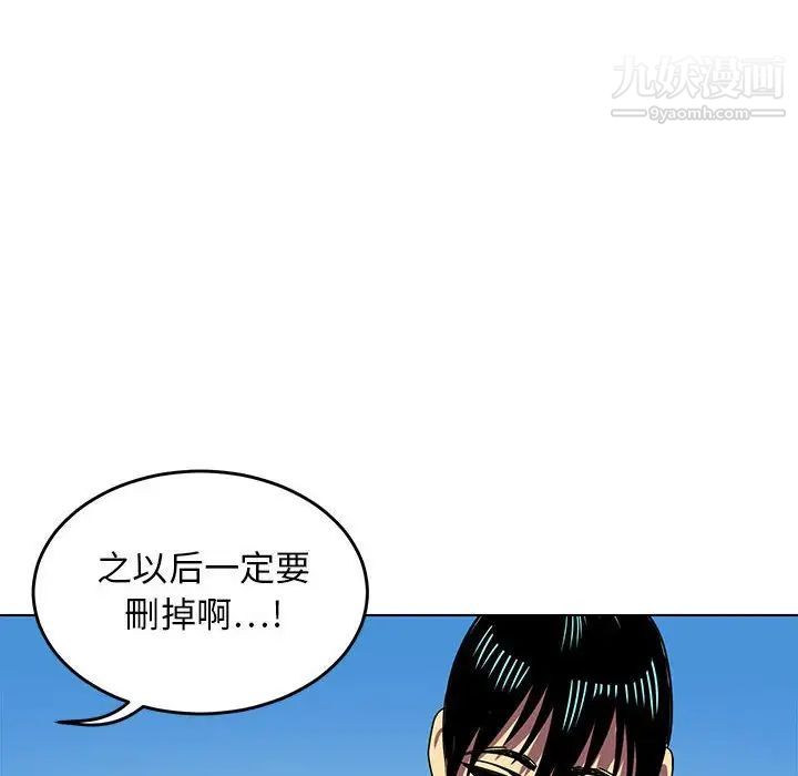 《腹黑年下男》漫画 第8话