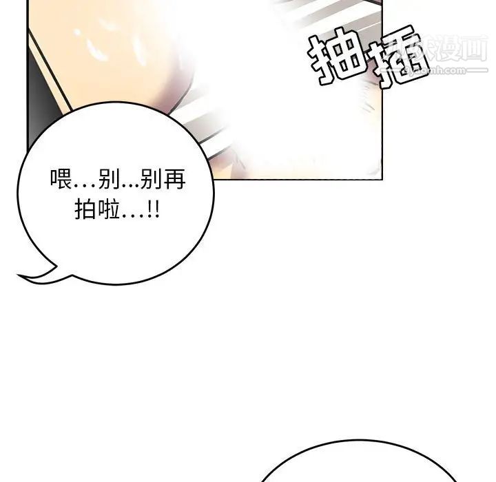 《腹黑年下男》漫画 第8话
