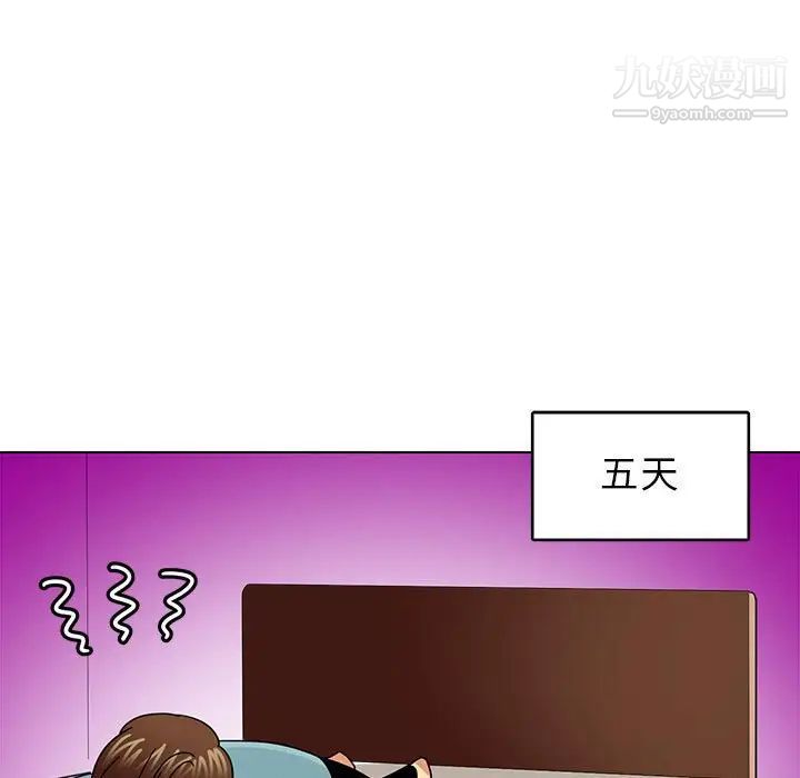 《腹黑年下男》漫画 第9话