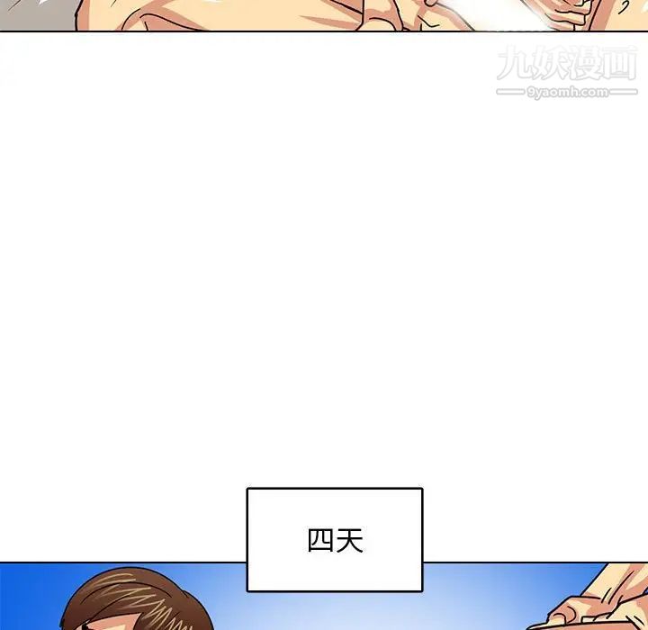 《腹黑年下男》漫画 第9话