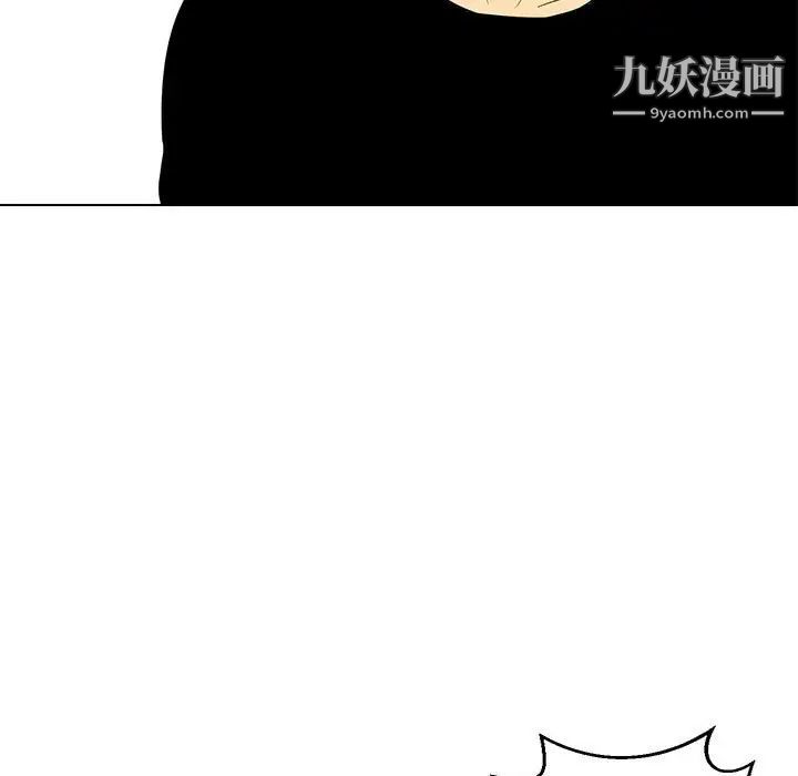《腹黑年下男》漫画 第9话