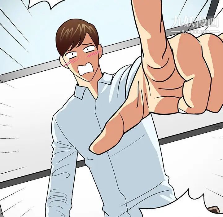 《腹黑年下男》漫画 第9话