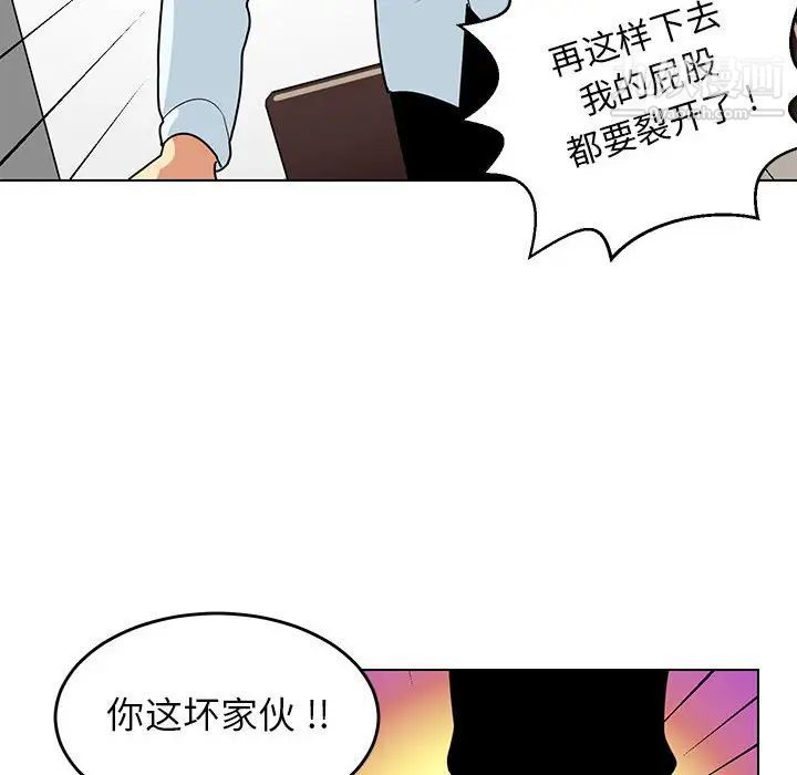 《腹黑年下男》漫画 第9话