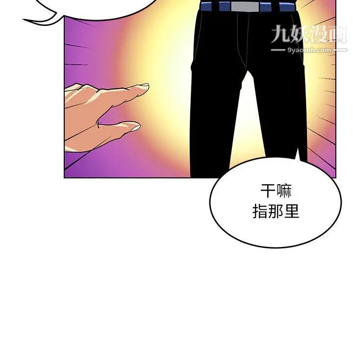 《腹黑年下男》漫画 第9话