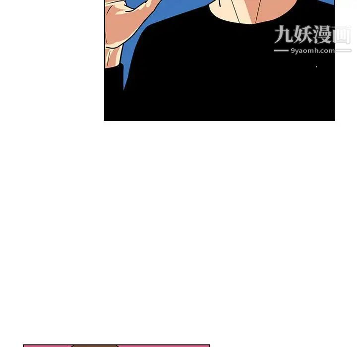 《腹黑年下男》漫画 第9话