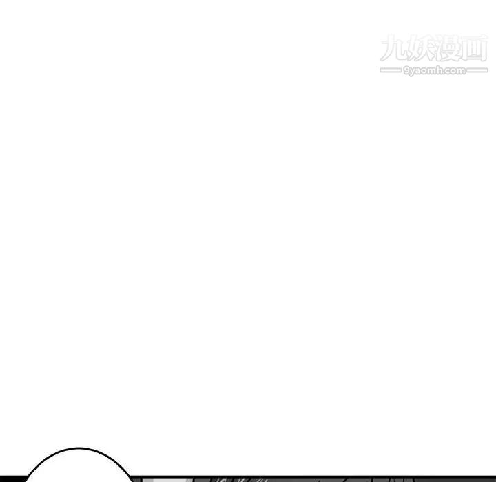 《腹黑年下男》漫画 第9话
