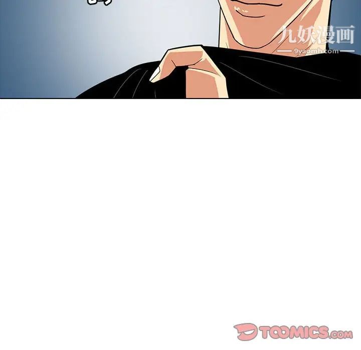 《腹黑年下男》漫画 第9话
