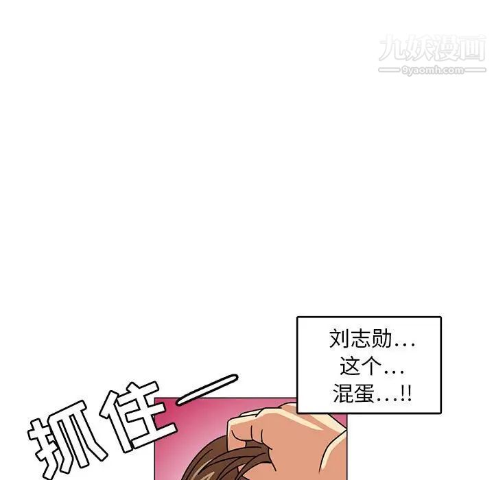 《腹黑年下男》漫画 第9话