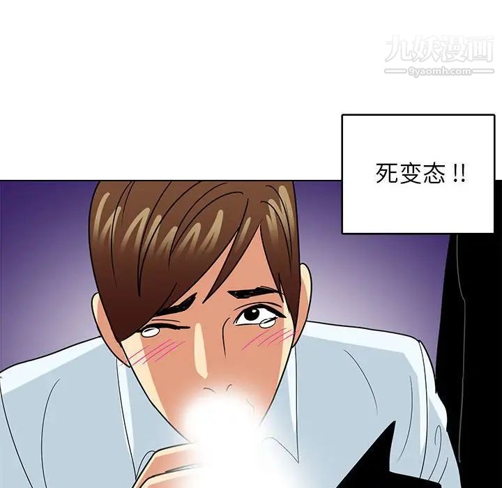 《腹黑年下男》漫画 第9话