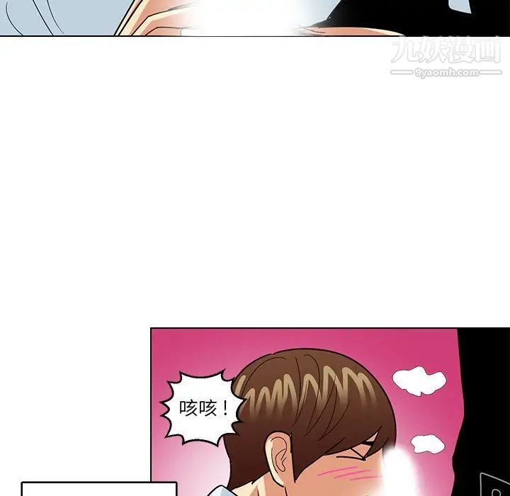 《腹黑年下男》漫画 第9话