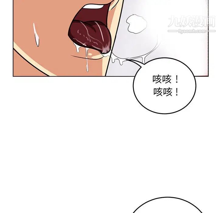 《腹黑年下男》漫画 第9话