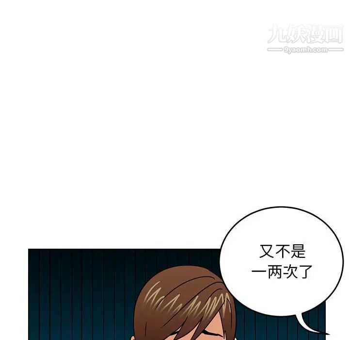 《腹黑年下男》漫画 第9话