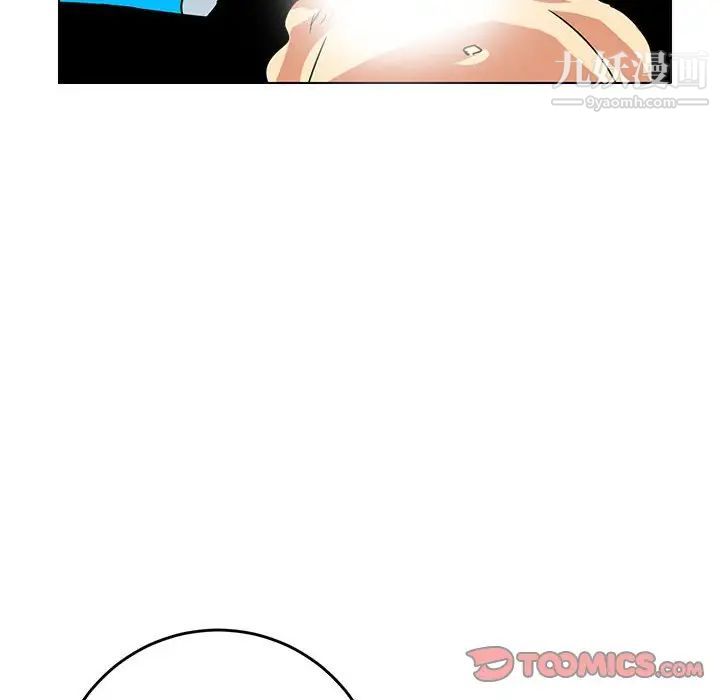 《腹黑年下男》漫画 第9话