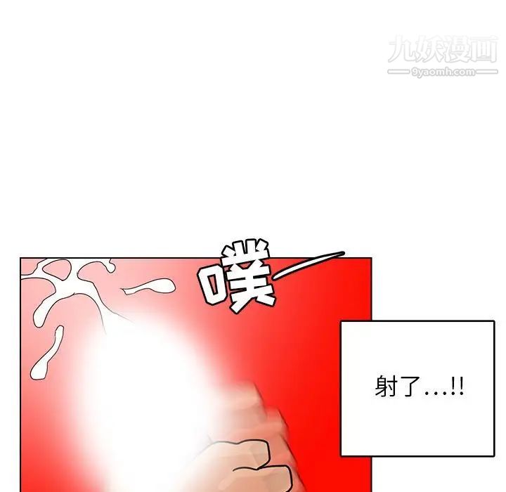 《腹黑年下男》漫画 第9话
