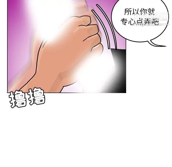 《腹黑年下男》漫画 第9话