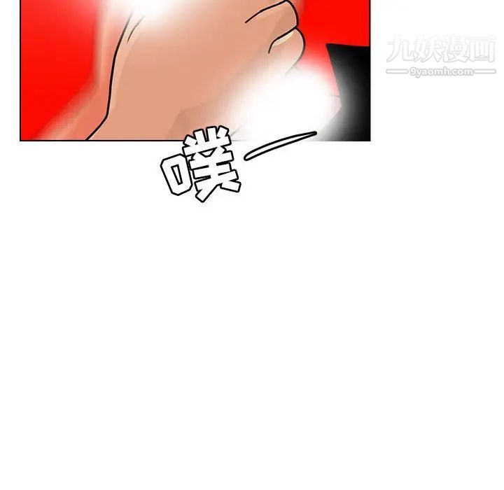 《腹黑年下男》漫画 第9话