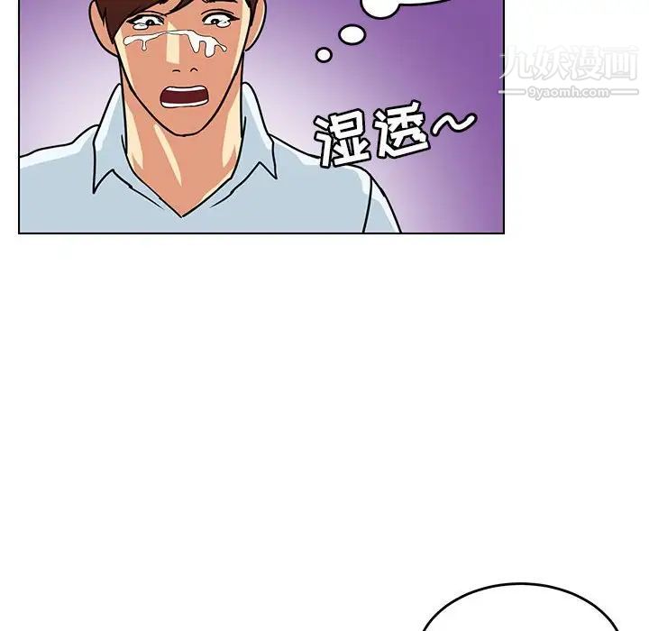 《腹黑年下男》漫画 第9话