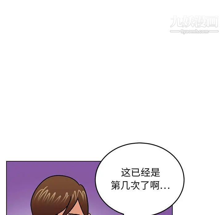 《腹黑年下男》漫画 第9话