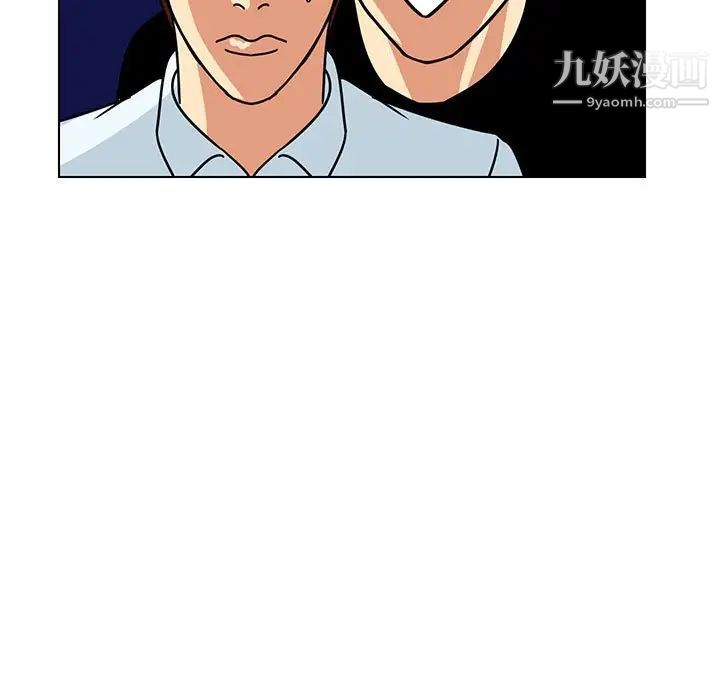 《腹黑年下男》漫画 第9话