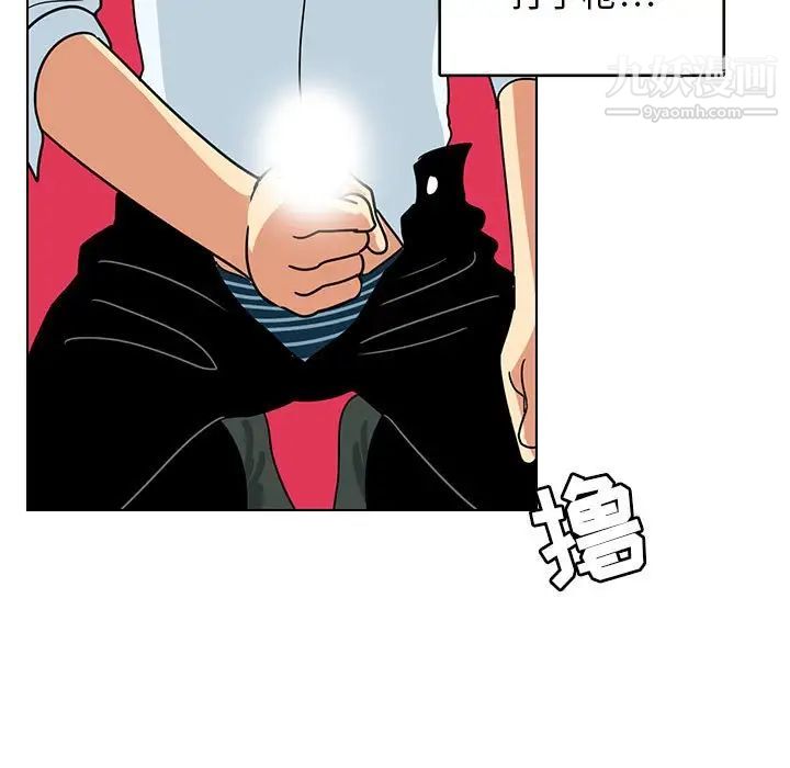 《腹黑年下男》漫画 第9话